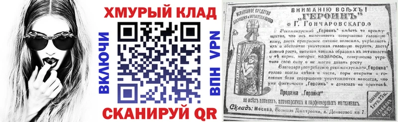 Героин Афган  Купить закладки  Андреаполь 