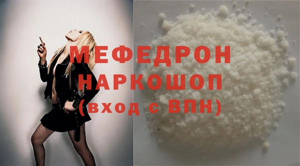мефедрон Красноперекопск