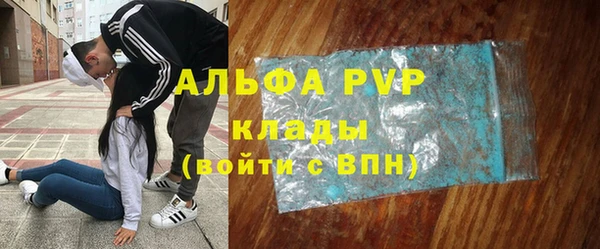 альфа пвп Богородск
