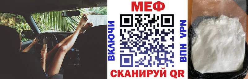 Купить где  Андреаполь  МЯУ-МЯУ кристаллы 