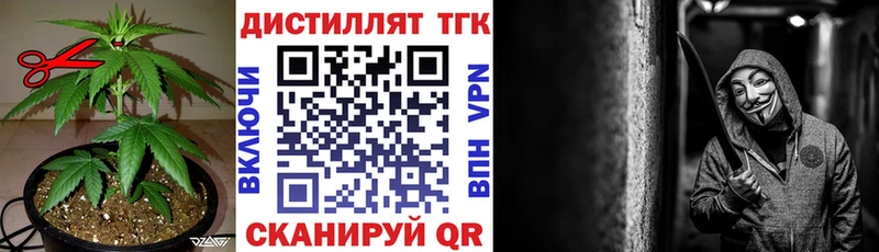 Купить  Андреаполь  ТГК THC oil 